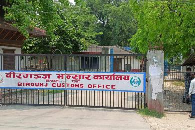 वीरगञ्ज भन्सारमा ९ महिनामा एक खर्ब बढि राजस्व सङ्कलन